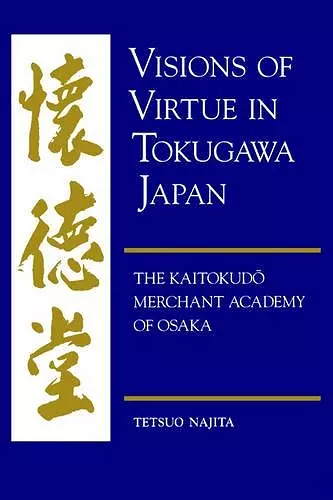 Visions of Virtue in Tokugawa Japan cover