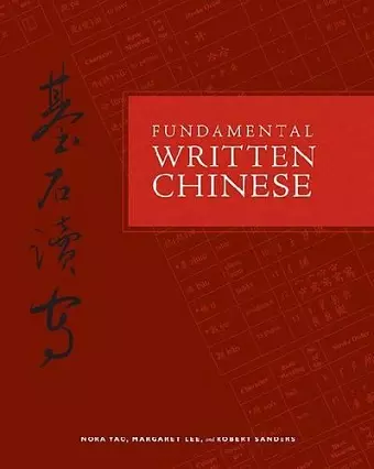Fundamental Written Chinese cover
