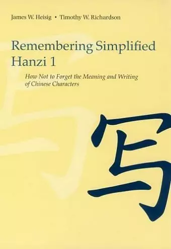 Remembering Simplified Hanzi 1 cover