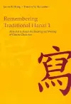 Remembering Traditional Hanzi 1 cover