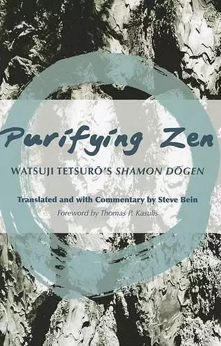 Purifying Zen cover