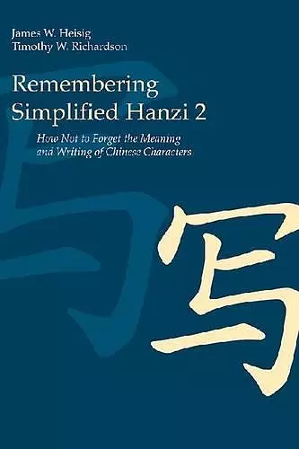 Remembering Simplified Hanzi 2 cover