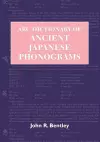 ABC Dictionary of Ancient Japanese Phonograms cover