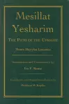 Mesillat Yesharim cover