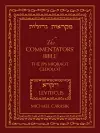 The Commentators' Bible: Leviticus cover