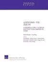 Chinese Version Global Technology Revolution China in Depth Analyses: Emerging Technology Opportunities for the Tianjin Binhai New Area & the cover