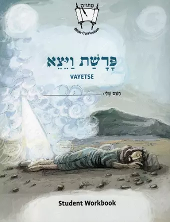 Vayetze (English) cover