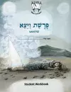 Vayetze (English) cover