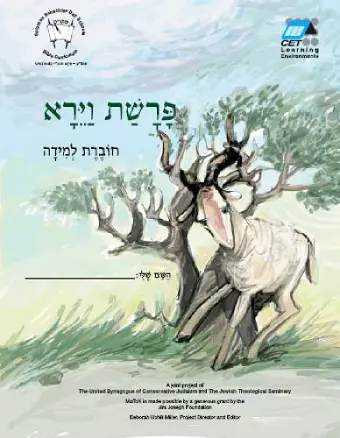 Vayera (Hebrew) cover