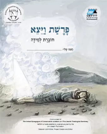 Vayetze (Hebrew) cover