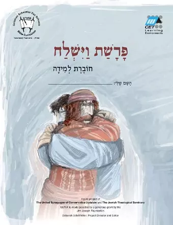 Vayishlah (Hebrew) cover