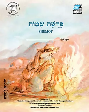 Shemot (Hebrew) cover