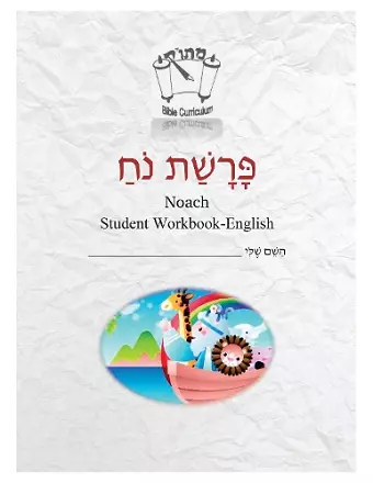 Noach (English) cover