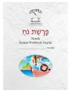 Noach (English) cover
