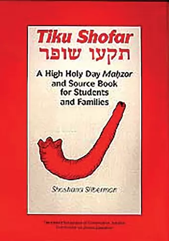 Tiku Shofar Mahzor cover