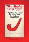 Tiku Shofar Mahzor cover