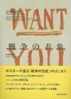 World War I Propaganda Posters – From the Collection of the University of Tokyo Interfaculty Initiative in Information Studies cover