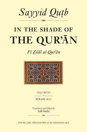 In the Shade of the Qur'an Vol. 15 (Fi Zilal al-Qur'an) cover