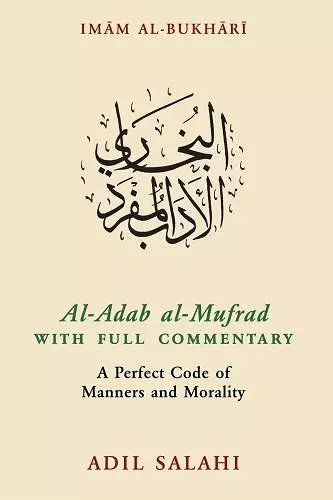 Al-Adab al-Mufrad with Full Commentary cover