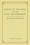 Stages of the Path and the Oral Transmission cover