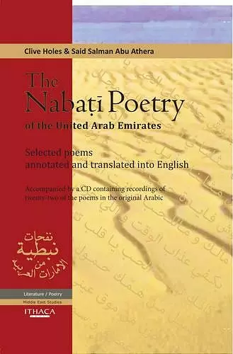 The Nabati Poetry of the United Arab Emirates cover