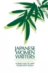 Japanese Women Writers: Twentieth Century Short Fiction cover