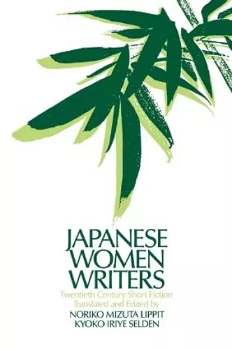 Japanese Women Writers: Twentieth Century Short Fiction cover