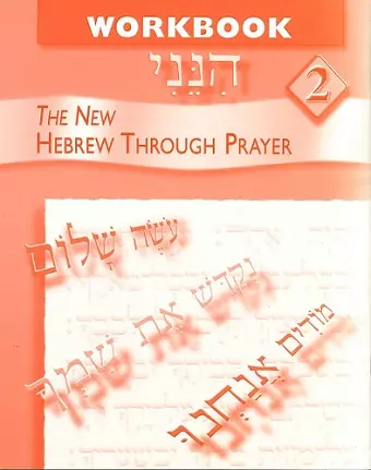 Hineni 2 - Workbook cover