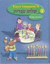 Shalom Ivrit Book 1 - Prayer Companion cover