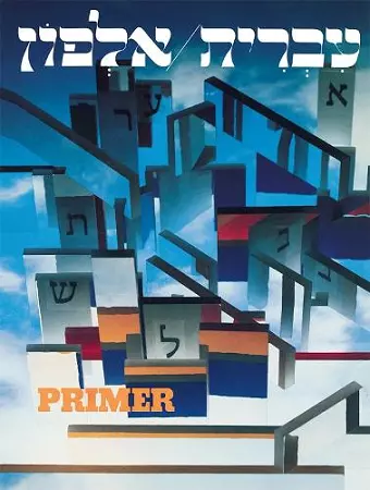 Ivrit Alfon: A Hebrew Primer for Adults cover