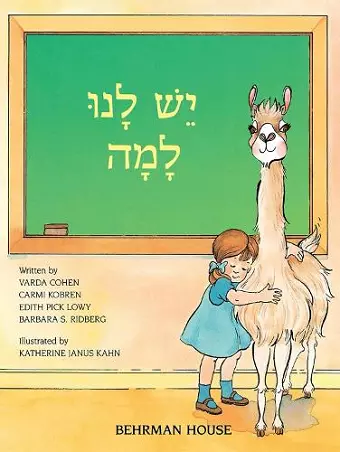 Yesh Lanu Llama: Book 1 cover