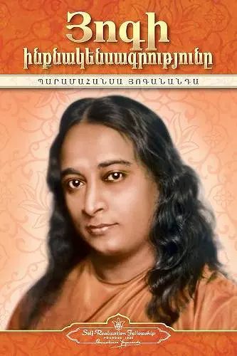 Autobiography of a Yogi (Armenian) cover