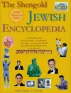 Shengold Jewish Encyclopedia cover