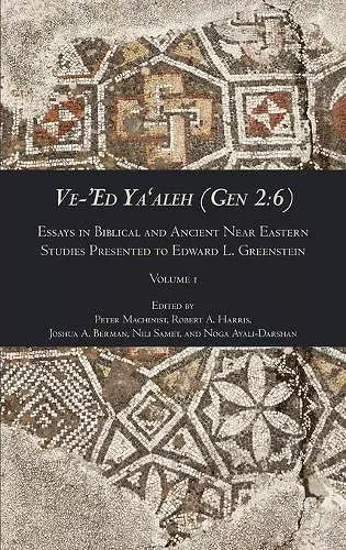 Ve-'Ed Ya'aleh (Gen 2 cover