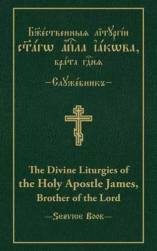 The Divine Liturgies of the Holy Apostle James, Brother of the Lord cover