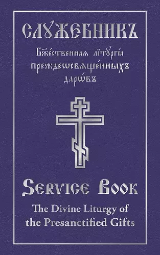 The Divine Liturgy of the Presanctified Gifts of Our Father Among the Saints Gregory the Dialogist cover