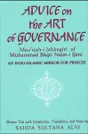 Advice on the Art of Governance (Mau'iẓah-i Jahāngīrī) of Muḥammad Bāqir Najm-i S̱ānī cover