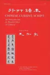 Chinese Cursive Script cover