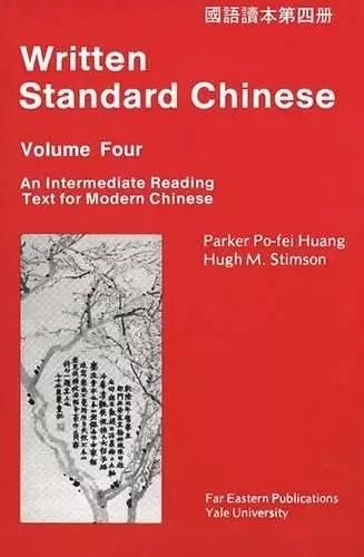 Written Standard Chinese, Volume Four cover