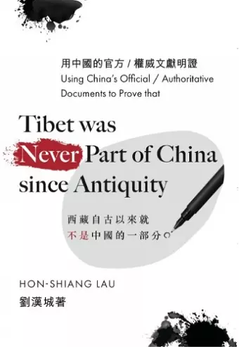 Tibet Was Never A Part of China Since Antiquity cover