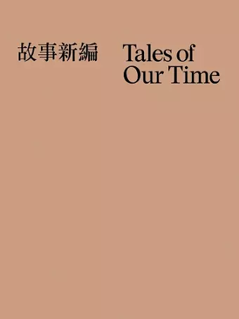 Tales of Our Time cover