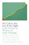 We Call to the Eye & the Night cover