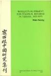 Intellectual Ferment for Political Reforms in Taiwan, 1971–1973 cover