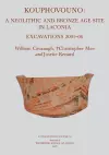 Kouphovouno cover
