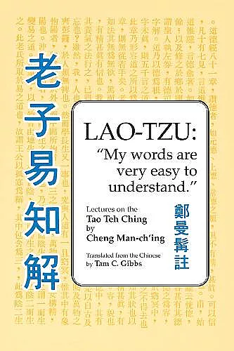 Lao Tzu: My Words Are Very Easy to Understand cover
