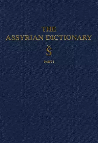 Assyrian Dictionary of the Oriental Institute of the University of Chicago, Volume 17, S, Part 1 cover