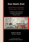 East Meets East – Chinese Discover the Modern Wold in Japan, 1854–1898. A Window on the Intellectual and Social Transformation of Modern China cover