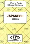 English-Japanese & Japanese-English Word-to-Word Dictionary cover