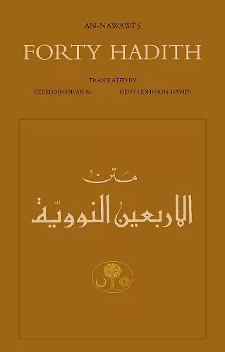 An-Nawawi's Forty Hadith cover