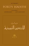 An-Nawawi's Forty Hadith cover